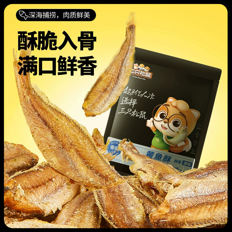 Three squirrels crispy small yellow croaker seafood instant dried fish 250g
