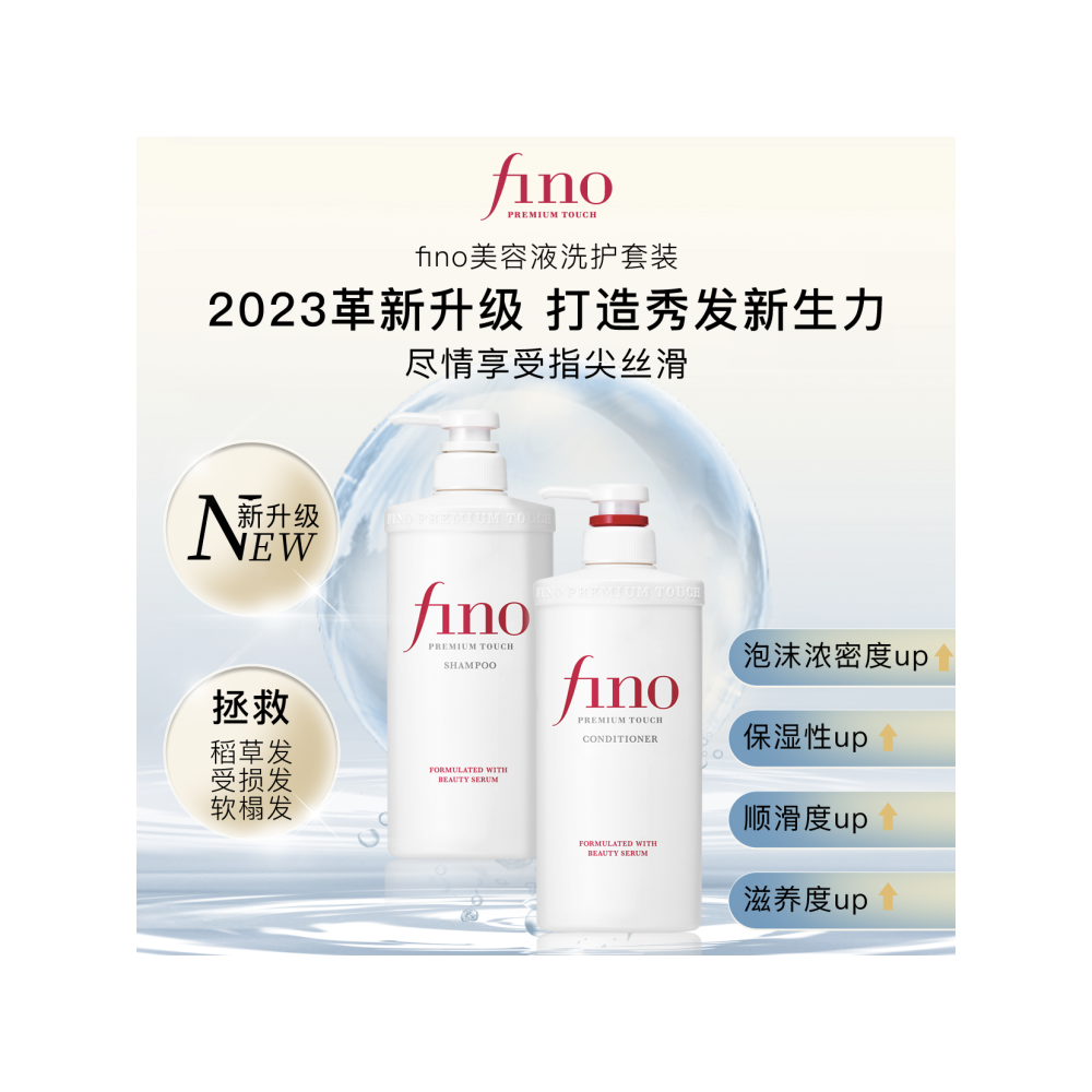 Fino プレミアムタッチ コンディショナー 550ml - Weee!