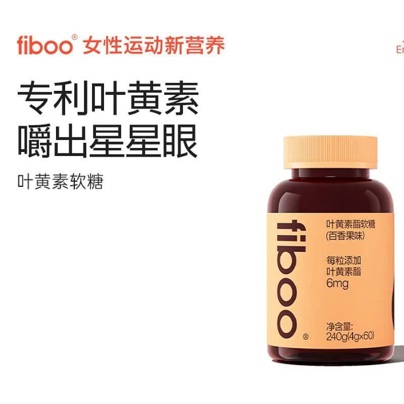 fiboo lutein ester soft candy passion fruit flavor 240 g