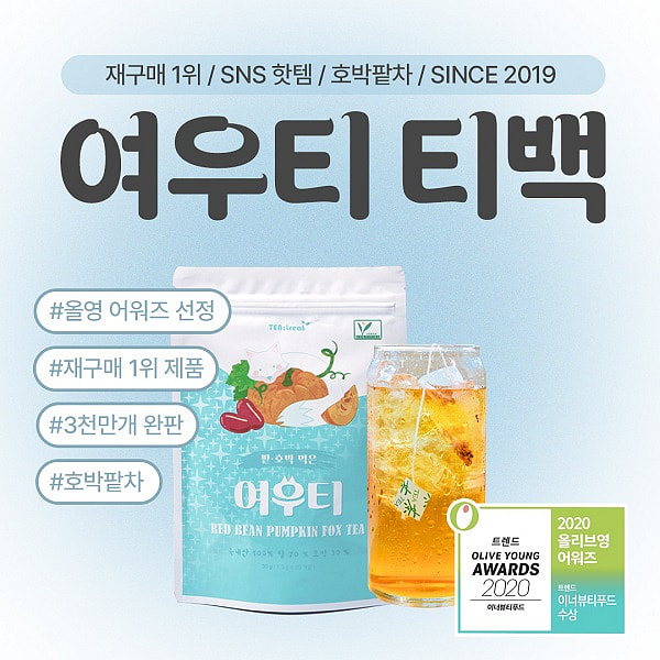 消肿管理狐狸茶南瓜红豆茶茶包 31 克