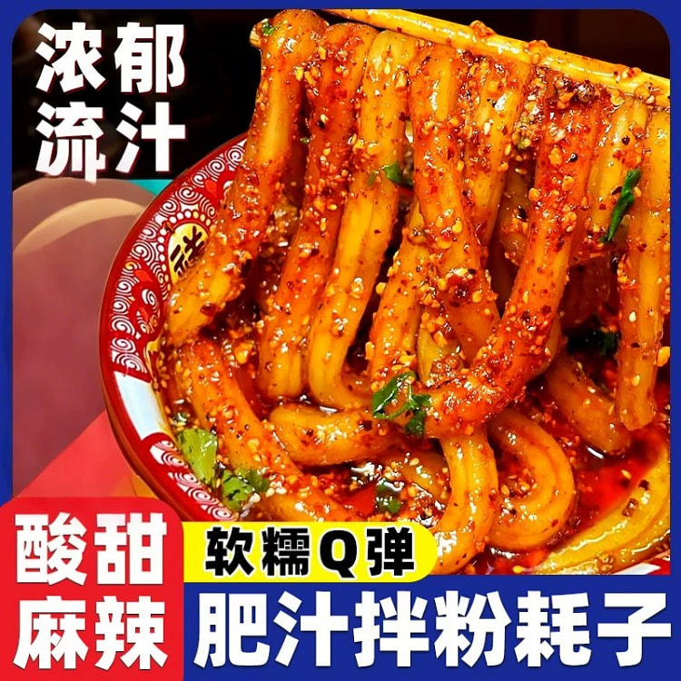 粉耗子*1袋