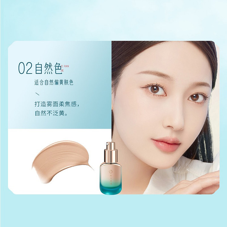 东方美韵柔焦修颜粉底液防水控油修饰肤色02#自然色 30 毫升