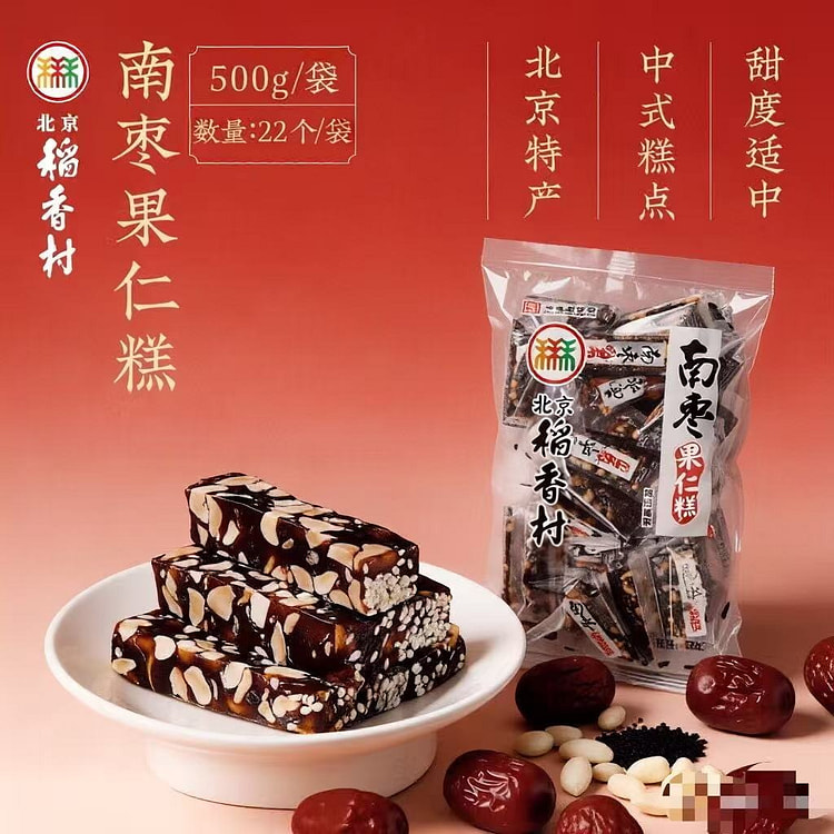 三禾北京稻香村蜜果软糖手工花生零食南枣果仁糕传统点 500 克
