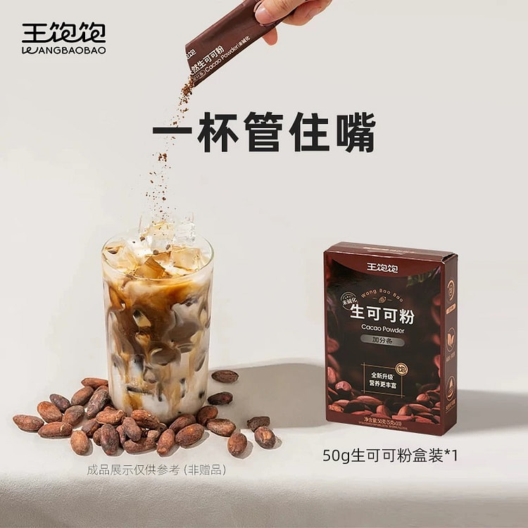 Wang Baobao Natural Raw Cacao Powder 50 g