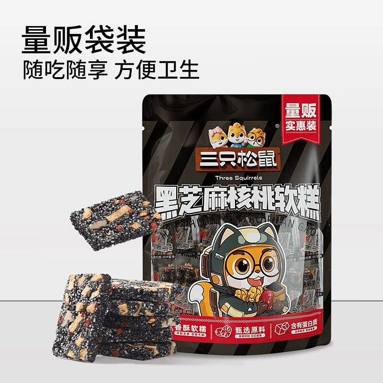 三只松鼠黑芝麻核桃软糕210克1代 210 克