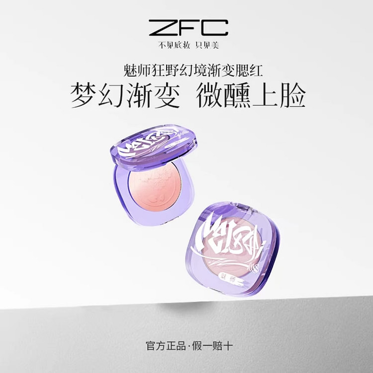 ZFC魅师狂野幻境渐变腮红#03半桃煮雪 1 盒