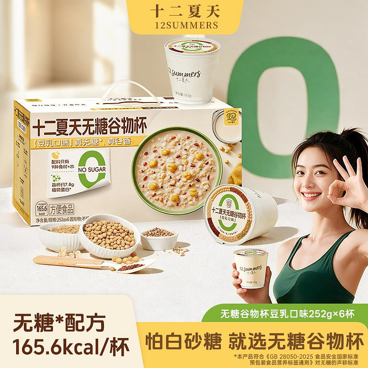 Twelve Summer Brand Sugar-Free Cereal Porridge 1512 g