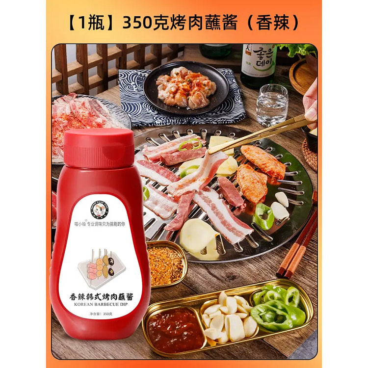 韩式烤肉蘸酱料香辣350g