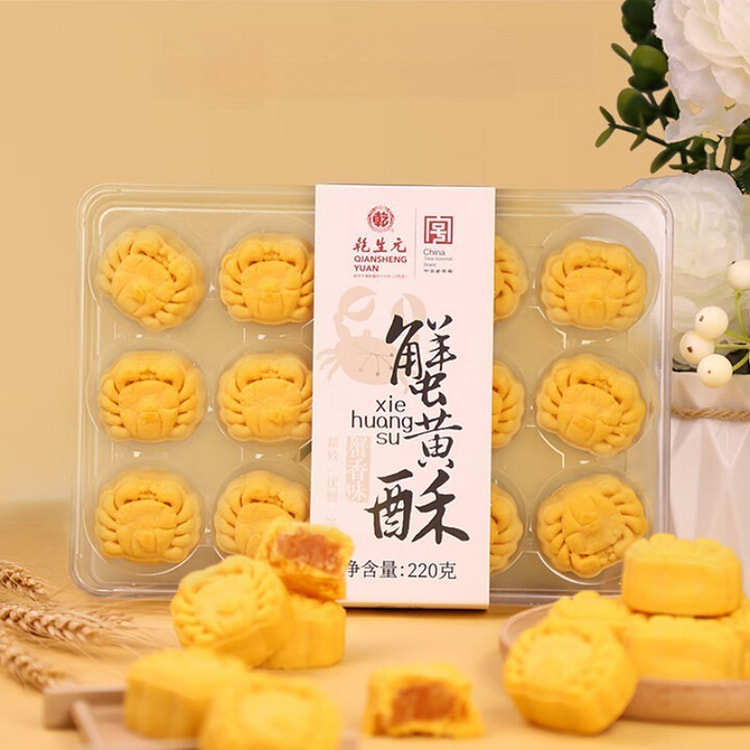 乾生元蟹黄酥零食糕点220g*1盒 220 克