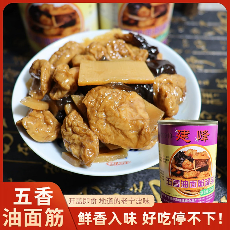 五香油面筋*1罐
