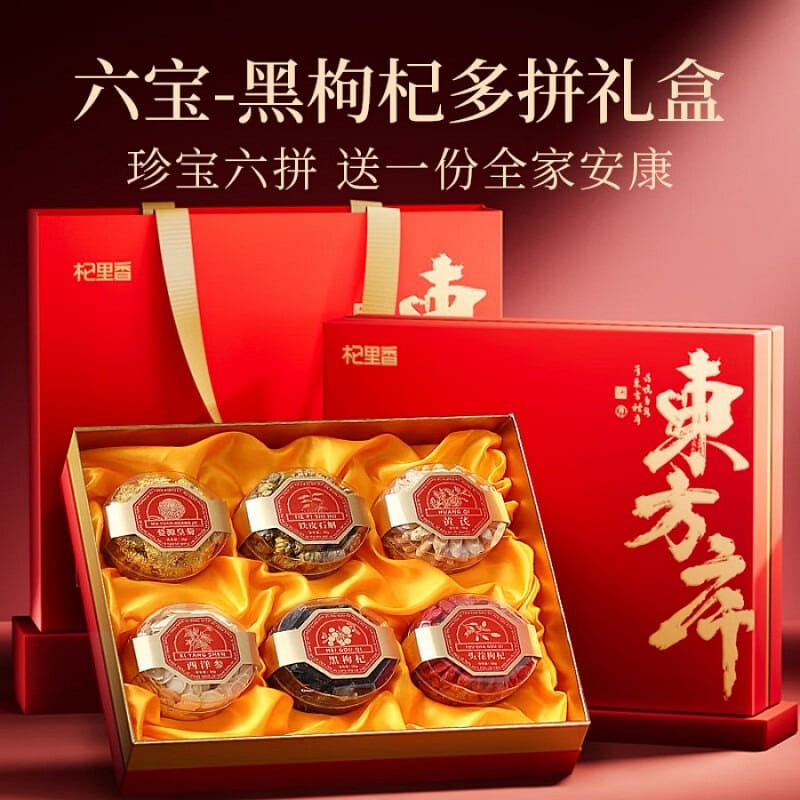 Oriental Series Gift Box Black Goji Chrysanthemum 340 g