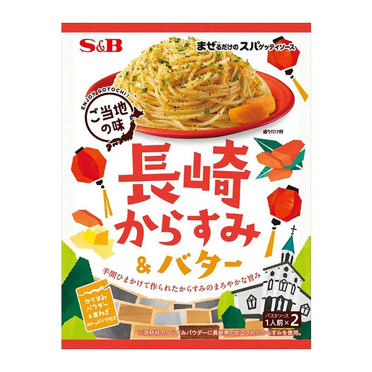 SB Foods Nagasaki Mullet Butter Paste 42.8g