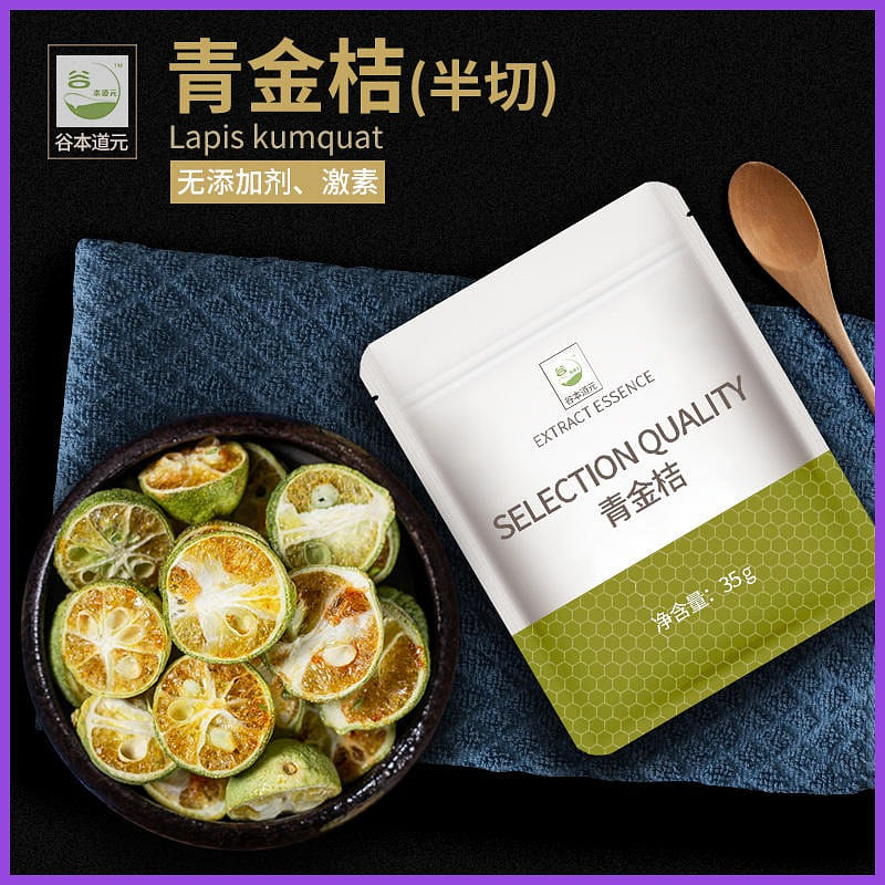 Dried (half-cut) kumquat from Guben Daoyuan is of good origin and high quality 35 g