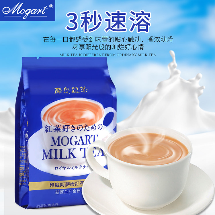 摩岛日东红茶奶茶冲饮速溶10包200g*1袋