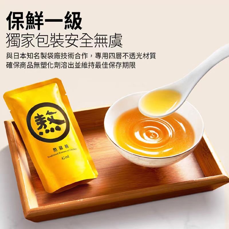 Get Lao Xie Zhen boiled Essence of chicken 7 packs *1 box