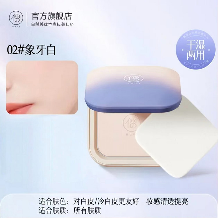 Ruyi Jiaorou Clear powder #02 Ivory White 1 box
