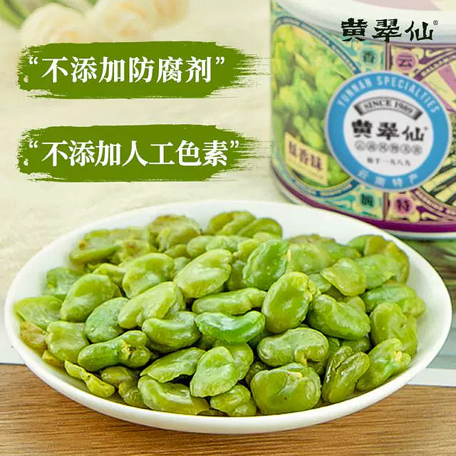 Unshelled green broad beans
