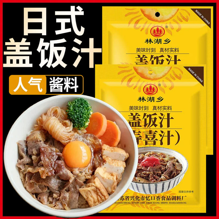 日式寿喜烧酱汁寿喜锅料汁50g*5 250 克