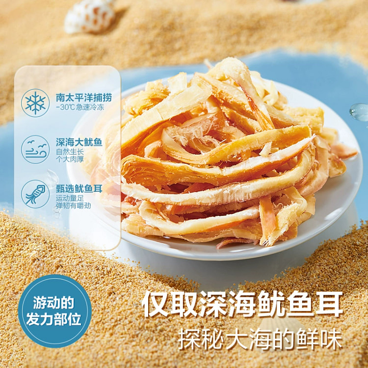 良品铺子烤鱿鱼丝装原味即食海鲜零食60g*1包 60 克