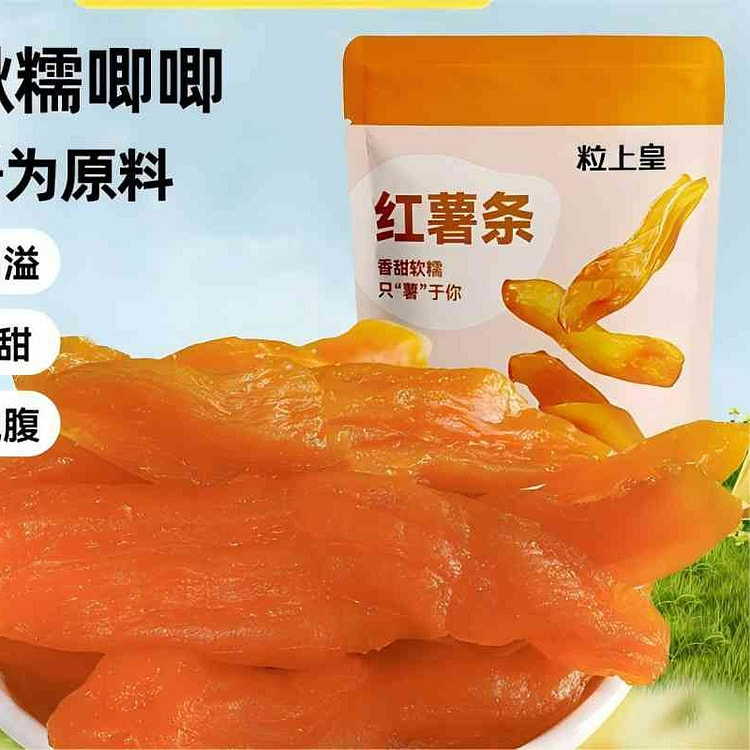 Li Shang Huang Sweet Potato Chips 400g