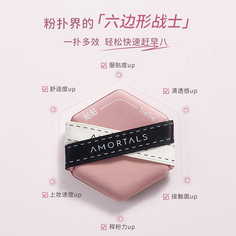 AMORTALS Sticky Puff 3 Pics Set 1 box