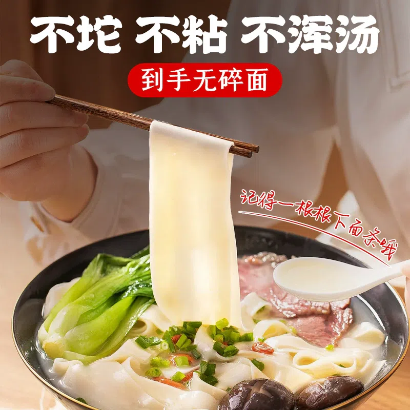 Wide noodle trouser belt noodles, Shaanxi Xi’an specialty oil splash noodles, authentic handmade extra wide noodles 500g*1 bag 500 g
