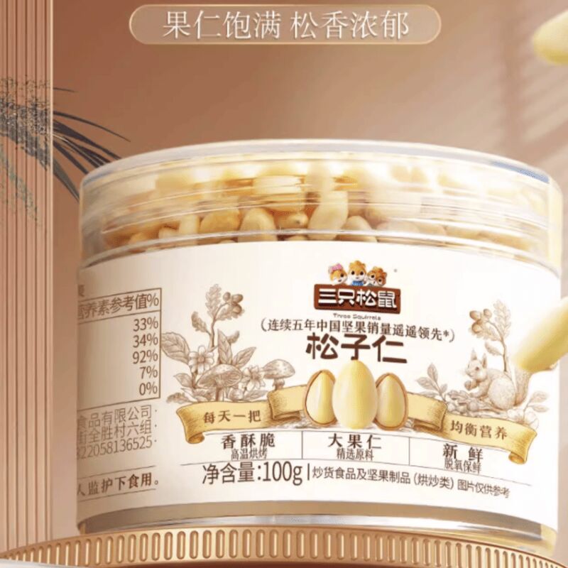 Northeast Pine Nuts 100g*1 Can 100 g - Weee!