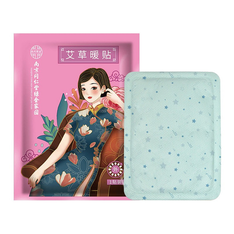南京同仁堂 艾草暖贴暖宝宝大姨妈暖宫贴发热贴10贴