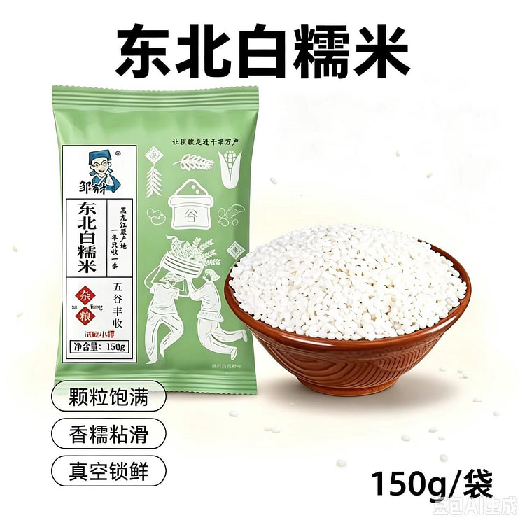 White glutinous rice 150g*1 bag 150 g