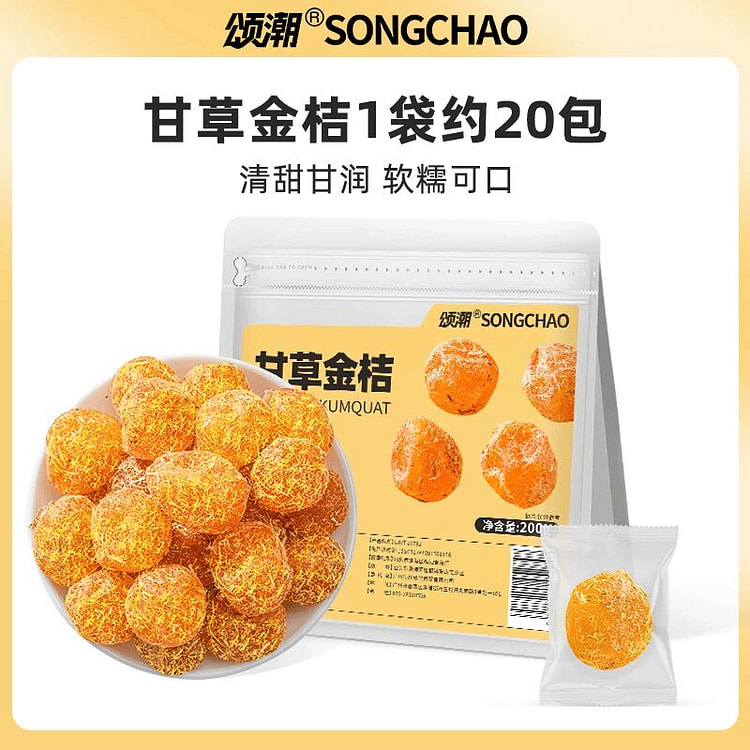 Songchao licorice kumquat 200g 200 g