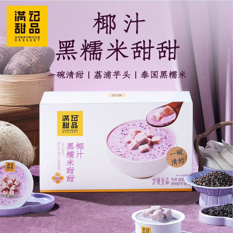 Manji Dessert Coconut Juice Black Glutinous Rice 1080 g