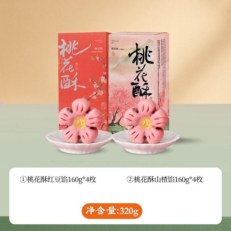 Peach Blossom Pastry Snacks and Tea 320g