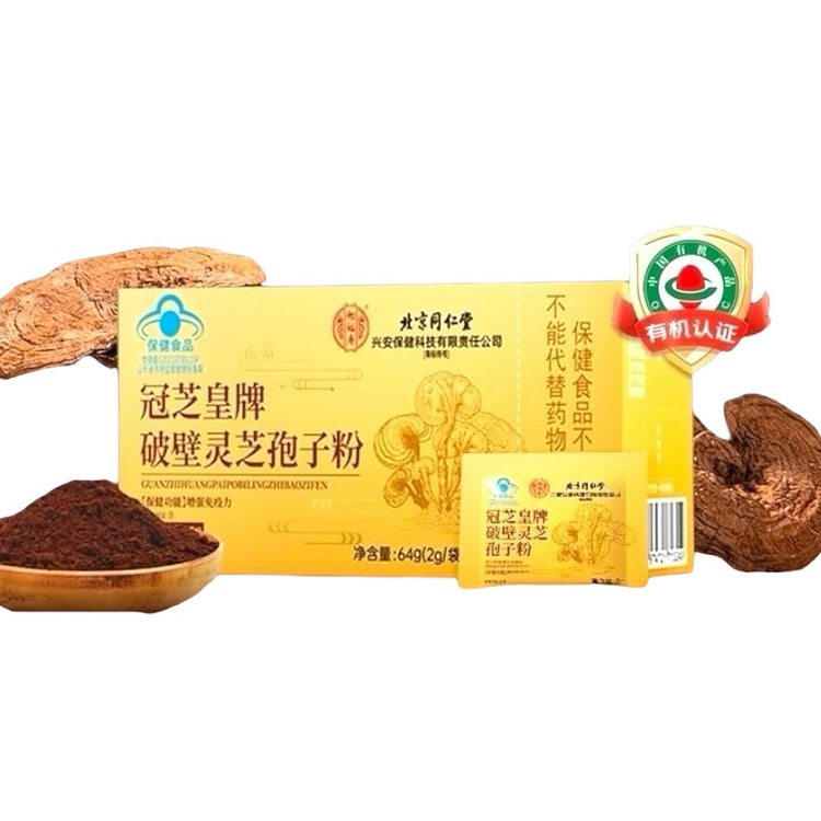 同仁堂 破壁灵芝孢子粉 品牌保证 32袋X2克