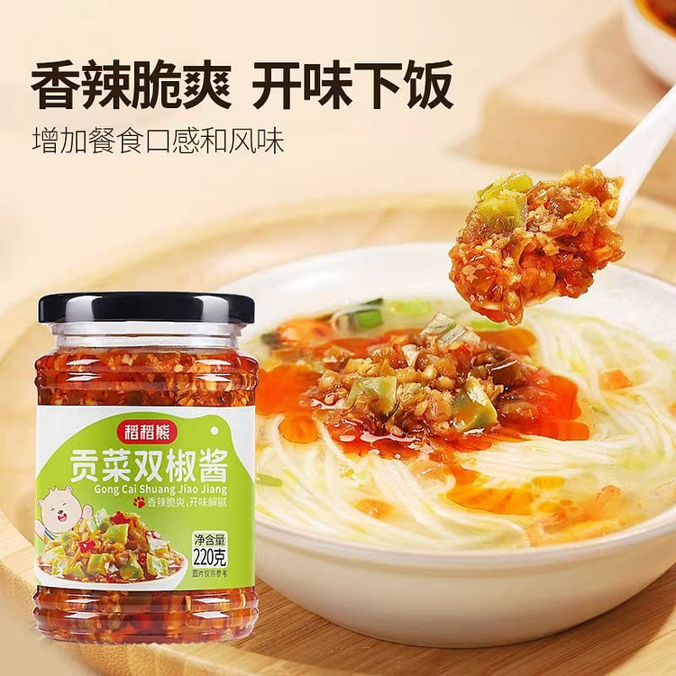 稻稻熊贡菜双椒酱即食下饭酱四川双椒酱220g×1瓶