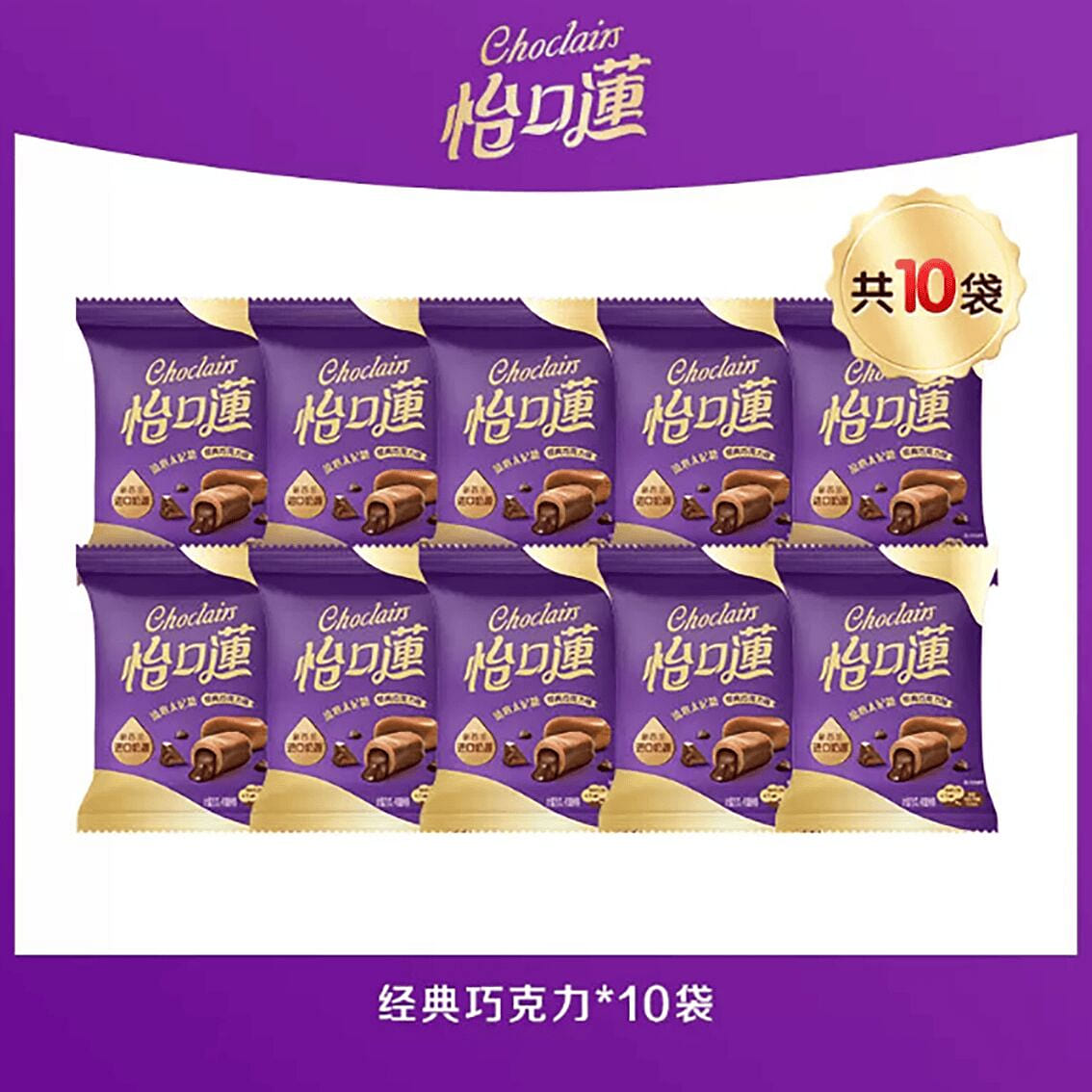 Yikoulian Sandwich Classic Chocolate 330 g