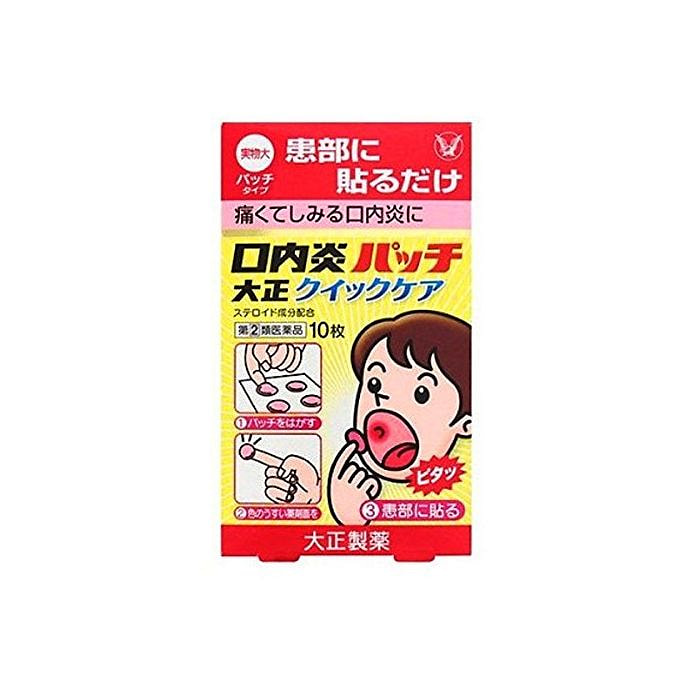 TAISHO 大正制药 口腔溃疡贴片 加强版 10片