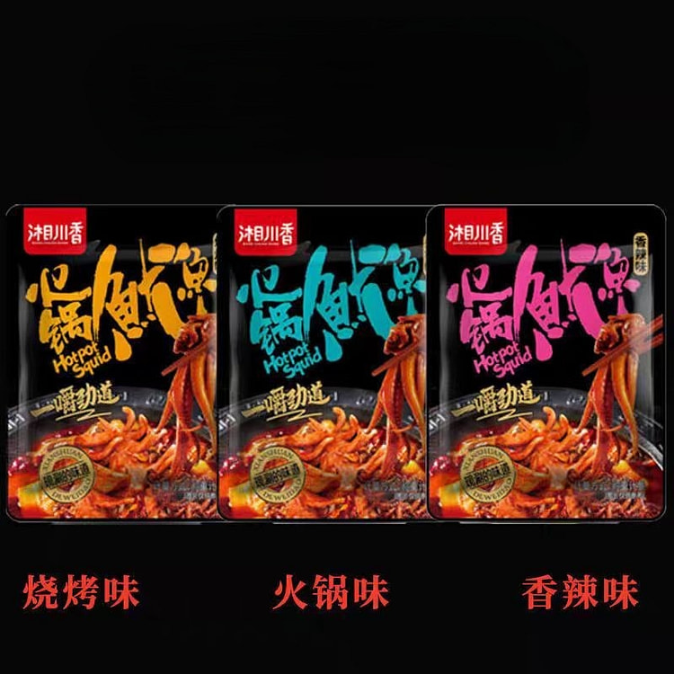 Mixed flavors of hot pot and squid 20 packs 1 each