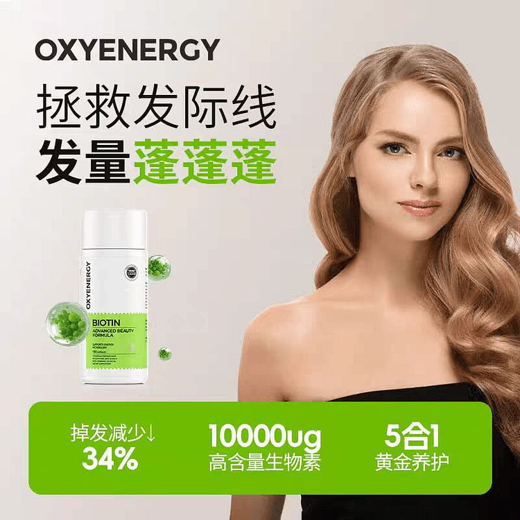 Oxyenergy BIOTIN ADVANCED BEAUTY FORMULA 1 bottle