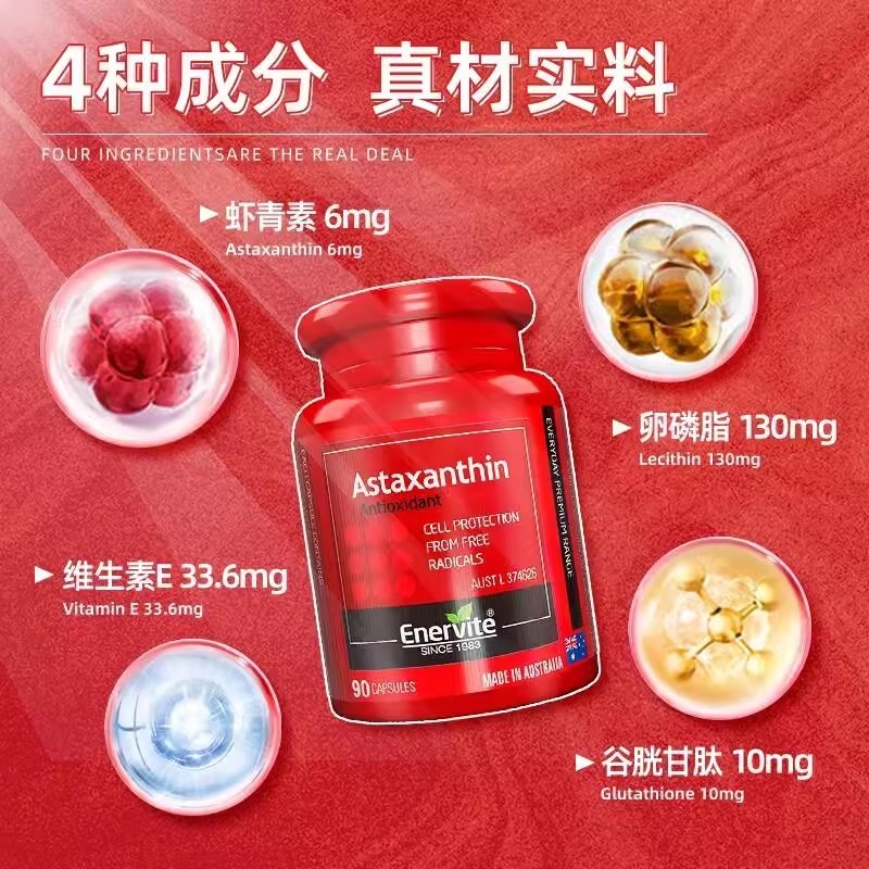 luxury glutathione extra whitening CannazoIndia Japanese AstaReal Astaxanthin 7mg main image 1