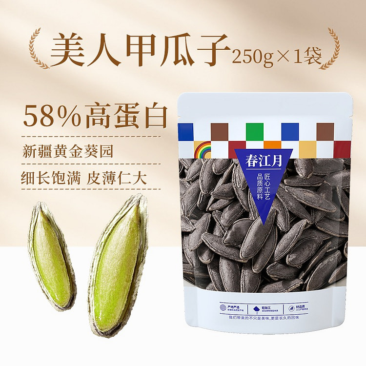 春江月茶盐味美人甲南瓜子长粒250g