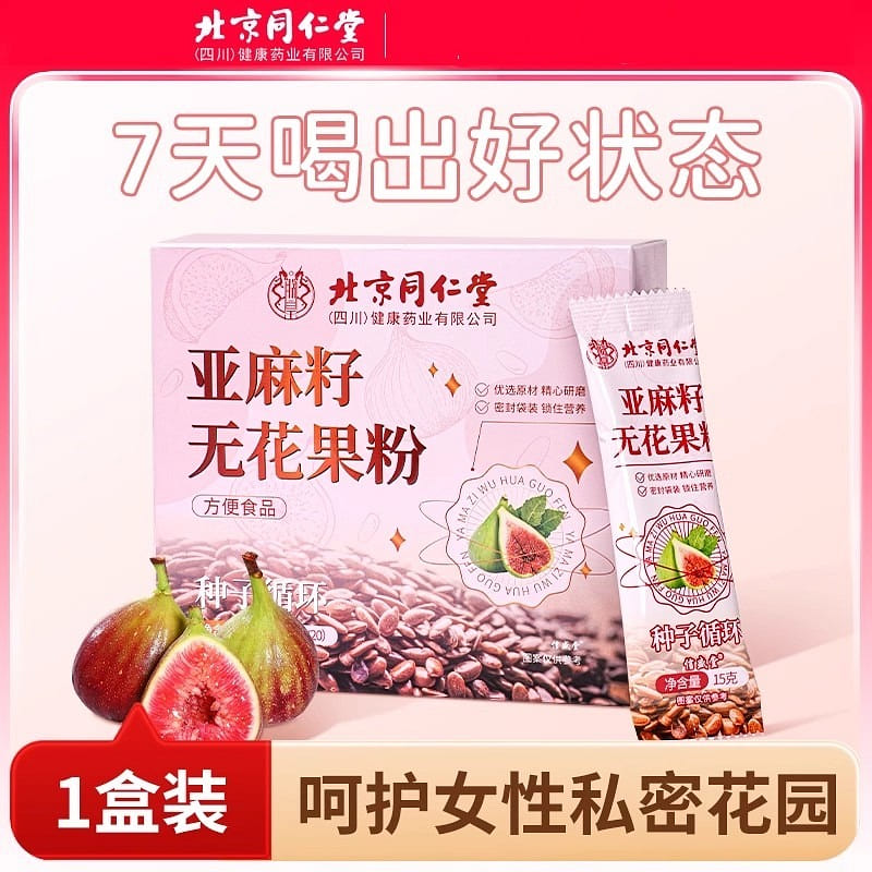 Flaxseed Fig Powder Seed Cycle Feminization Natural Progesterone 300g 300 グラム