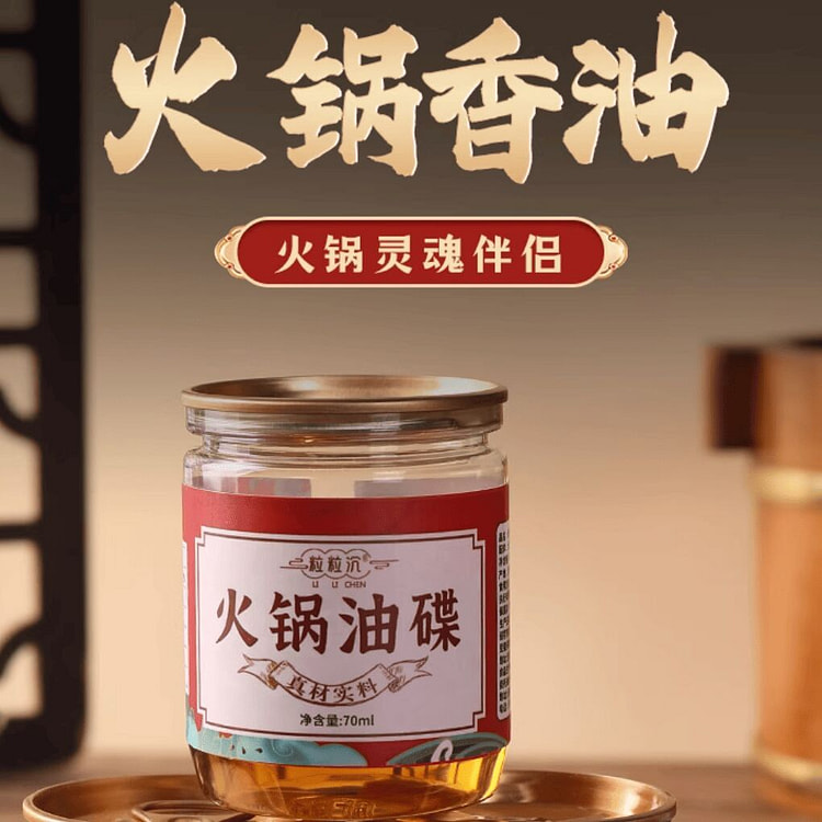 火锅油碟 蘸料油碟70ml*1瓶 1 瓶