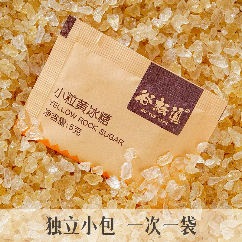 Small yellow rock sugar 5g * 20 packs 100 g