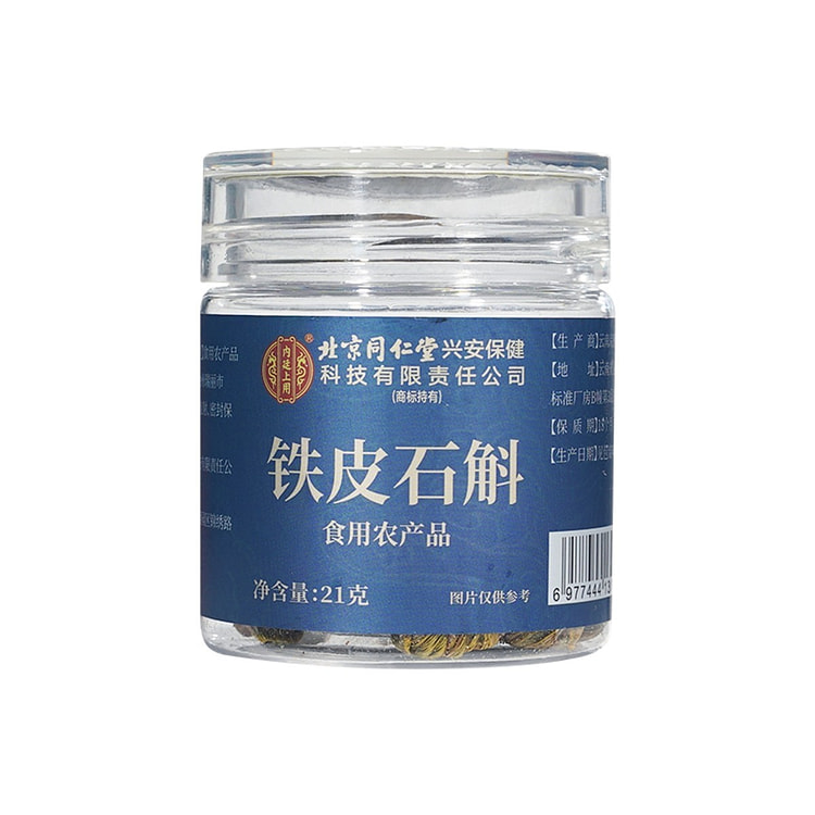 北京同仁堂 铁皮石斛 生津养胃 滋阴清热 胶质浓郁