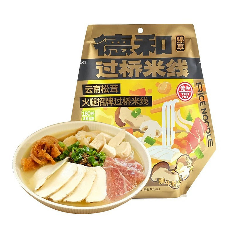 云南德和松茸火腿招牌过桥米线