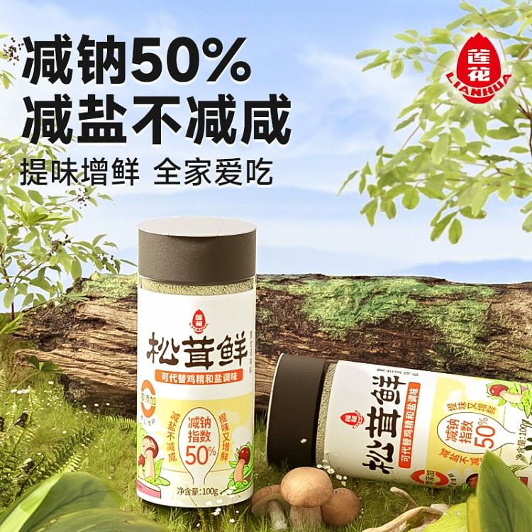 松茸鲜调味料*2瓶