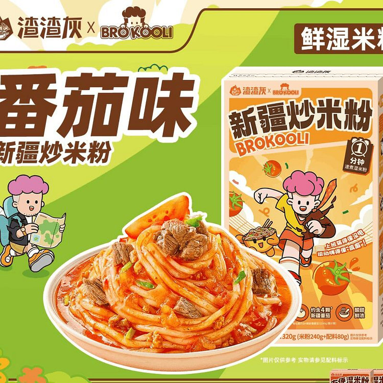 渣渣灰新疆炒米粉番茄味1分钟速煮990g 990 克