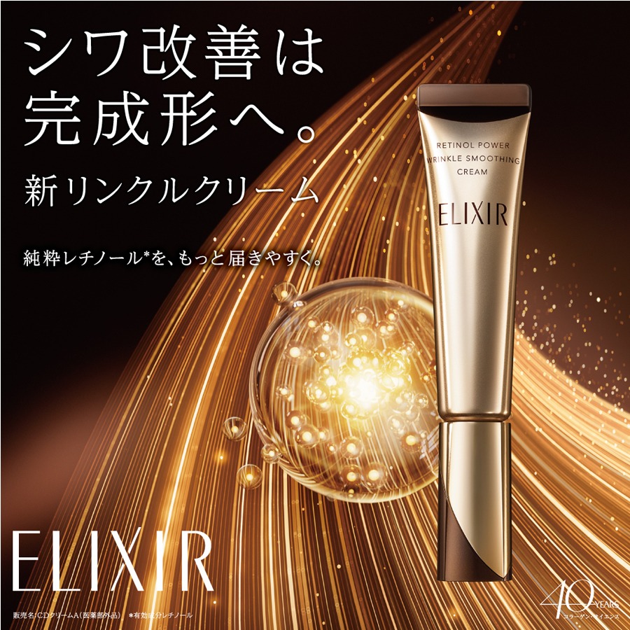 SHISEIDO ELIXIR Superieur Enriched Wrinkle Cream S 15 g - Weee!