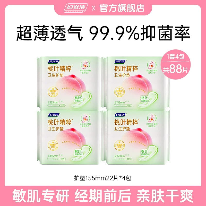 Peach Leaf Essence Pad 22 pieces * 4 packs 4 pack