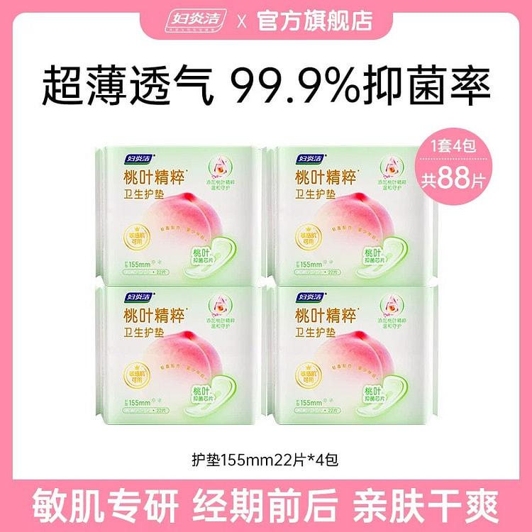 妇炎洁 桃叶精粹护垫22片*4包 4 包
